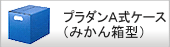 v_AP[X(݂񔠌^)