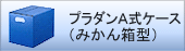 v_AP[X(݂񔠌^)