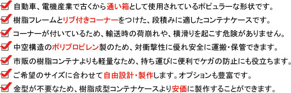 商品の特徴