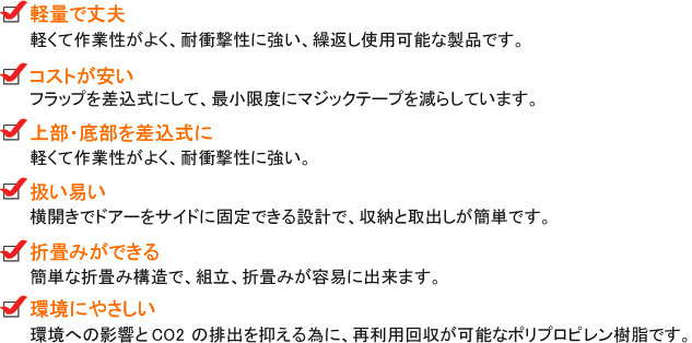 商品の特徴