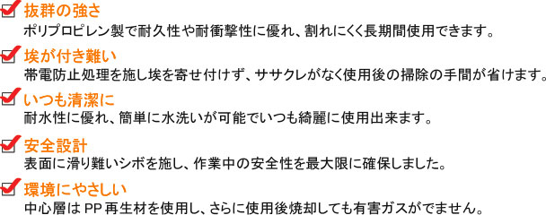 商品の特徴 リハード