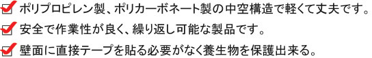 商品の特徴