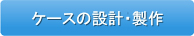 P[X̐݌vE
